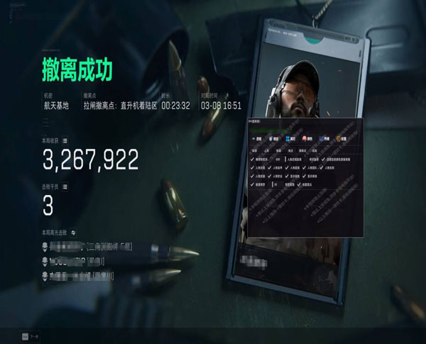 三角洲外挂第三视角透视自瞄效果